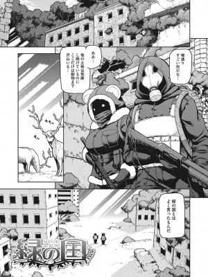 [佃煮]  イ・シュワ・カーン アルフライラ [DL版]_168