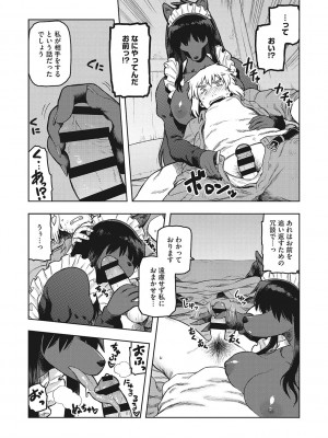 [佃煮]  イ・シュワ・カーン アルフライラ [DL版]_070
