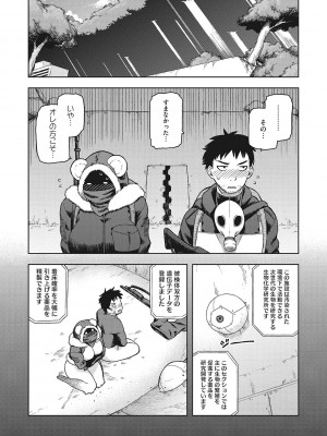 [佃煮]  イ・シュワ・カーン アルフライラ [DL版]_188