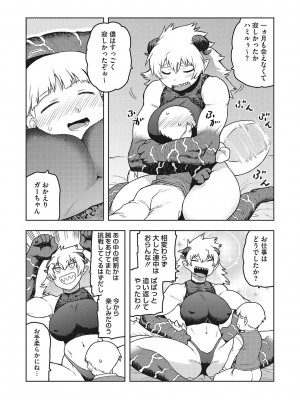[佃煮]  イ・シュワ・カーン アルフライラ [DL版]_034