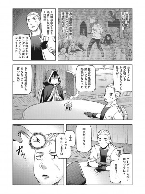 [佃煮]  イ・シュワ・カーン アルフライラ [DL版]_194