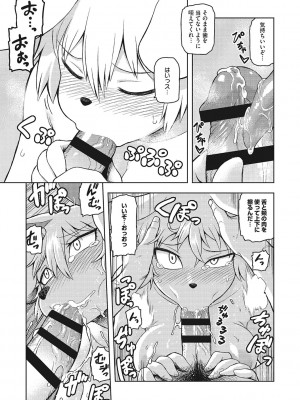 [佃煮]  イ・シュワ・カーン アルフライラ [DL版]_104