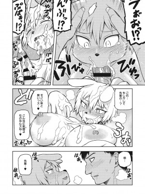 [佃煮]  イ・シュワ・カーン アルフライラ [DL版]_105