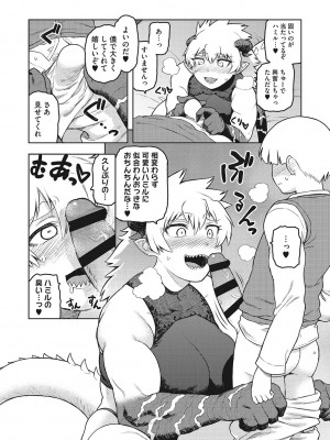 [佃煮]  イ・シュワ・カーン アルフライラ [DL版]_039
