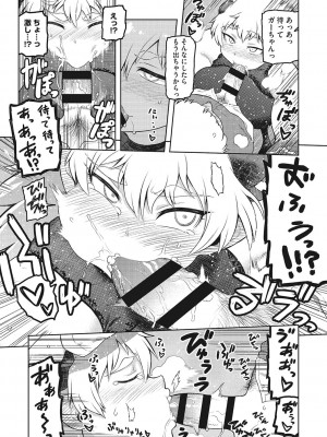 [佃煮]  イ・シュワ・カーン アルフライラ [DL版]_042