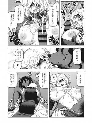 [佃煮]  イ・シュワ・カーン アルフライラ [DL版]_155