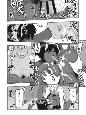 [佃煮]  イ・シュワ・カーン アルフライラ [DL版]_081