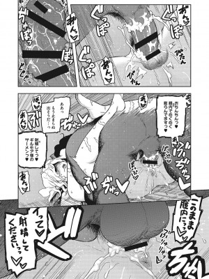 [佃煮]  イ・シュワ・カーン アルフライラ [DL版]_162