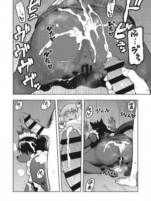 [佃煮]  イ・シュワ・カーン アルフライラ [DL版]_079