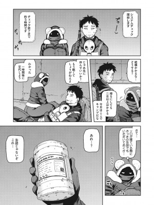 [佃煮]  イ・シュワ・カーン アルフライラ [DL版]_172
