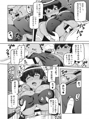 [佃煮]  イ・シュワ・カーン アルフライラ [DL版]_013