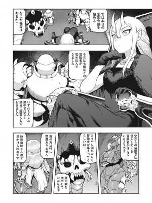 [佃煮]  イ・シュワ・カーン アルフライラ [DL版]_031