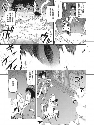 [佃煮]  イ・シュワ・カーン アルフライラ [DL版]_202
