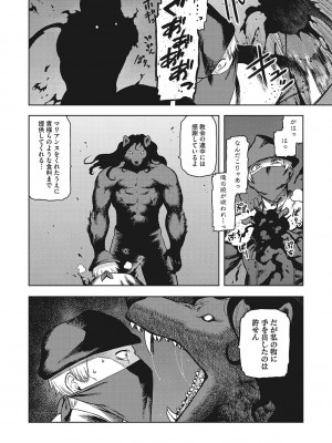 [佃煮]  イ・シュワ・カーン アルフライラ [DL版]_147