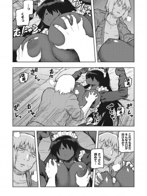 [佃煮]  イ・シュワ・カーン アルフライラ [DL版]_065