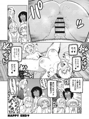 [佃煮]  イ・シュワ・カーン アルフライラ [DL版]_057