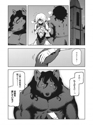 [佃煮]  イ・シュワ・カーン アルフライラ [DL版]_164