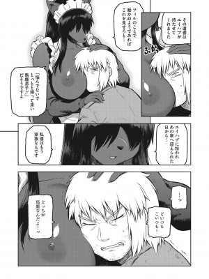 [佃煮]  イ・シュワ・カーン アルフライラ [DL版]_069
