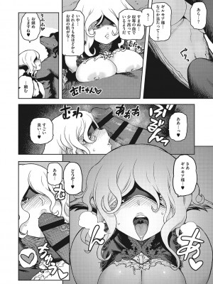[佃煮]  イ・シュワ・カーン アルフライラ [DL版]_151