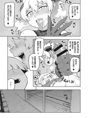 [佃煮]  イ・シュワ・カーン アルフライラ [DL版]_044