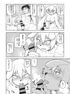[佃煮]  イ・シュワ・カーン アルフライラ [DL版]_103