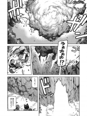 [佃煮]  イ・シュワ・カーン アルフライラ [DL版]_093