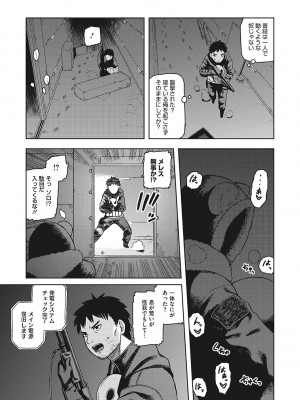 [佃煮]  イ・シュワ・カーン アルフライラ [DL版]_174