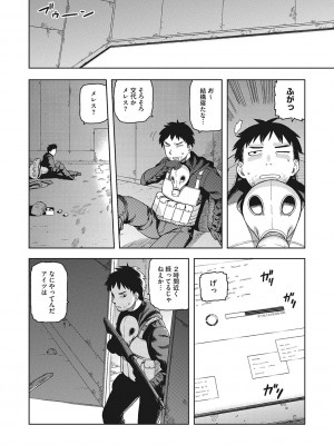 [佃煮]  イ・シュワ・カーン アルフライラ [DL版]_173