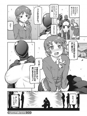[佃煮]  イ・シュワ・カーン アルフライラ [DL版]_141