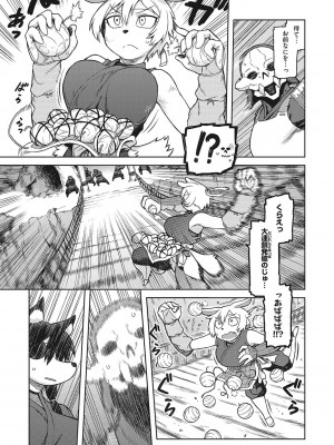 [佃煮]  イ・シュワ・カーン アルフライラ [DL版]_092