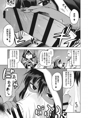 [佃煮]  イ・シュワ・カーン アルフライラ [DL版]_196