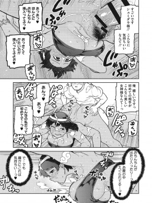 [佃煮]  イ・シュワ・カーン アルフライラ [DL版]_020