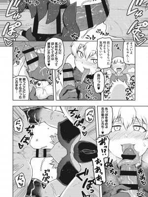 [佃煮]  イ・シュワ・カーン アルフライラ [DL版]_041