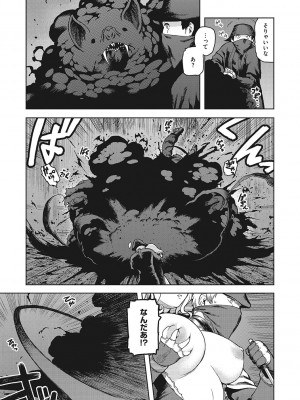 [佃煮]  イ・シュワ・カーン アルフライラ [DL版]_146