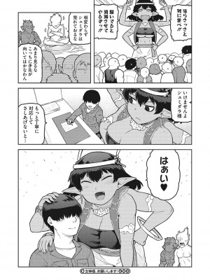 [佃煮]  イ・シュワ・カーン アルフライラ [DL版]_027