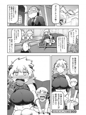 [佃煮]  イ・シュワ・カーン アルフライラ [DL版]_055