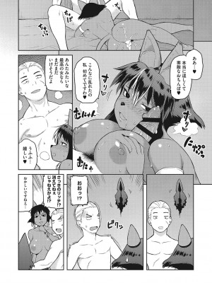 [佃煮]  イ・シュワ・カーン アルフライラ [DL版]_214