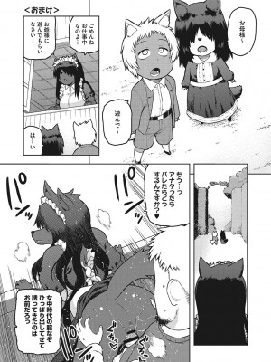 [佃煮]  イ・シュワ・カーン アルフライラ [DL版]_088