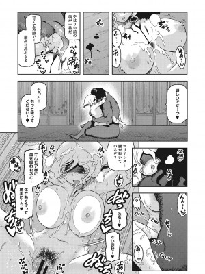 [佃煮]  イ・シュワ・カーン アルフライラ [DL版]_160