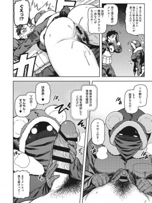 [佃煮]  イ・シュワ・カーン アルフライラ [DL版]_177