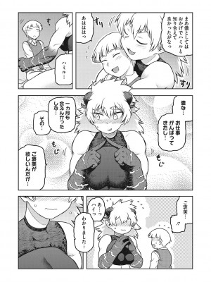 [佃煮]  イ・シュワ・カーン アルフライラ [DL版]_036