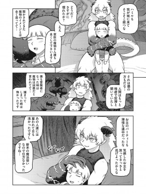 [佃煮]  イ・シュワ・カーン アルフライラ [DL版]_035