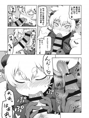[佃煮]  イ・シュワ・カーン アルフライラ [DL版]_040
