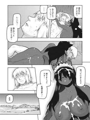 [佃煮]  イ・シュワ・カーン アルフライラ [DL版]_086