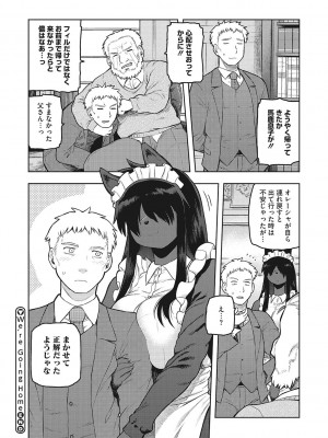 [佃煮]  イ・シュワ・カーン アルフライラ [DL版]_087