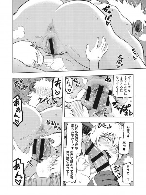 [佃煮]  イ・シュワ・カーン アルフライラ [DL版]_045