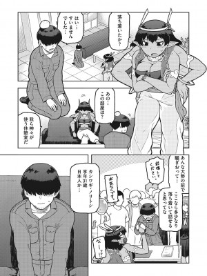 [佃煮]  イ・シュワ・カーン アルフライラ [DL版]_006