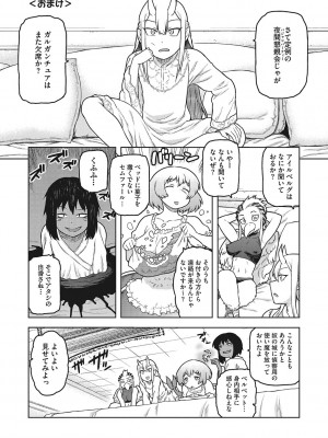 [佃煮]  イ・シュワ・カーン アルフライラ [DL版]_056