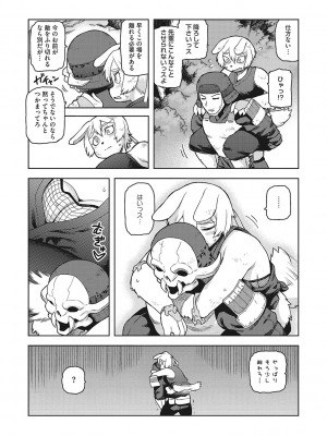[佃煮]  イ・シュワ・カーン アルフライラ [DL版]_095