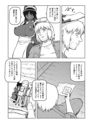 [佃煮]  イ・シュワ・カーン アルフライラ [DL版]_068